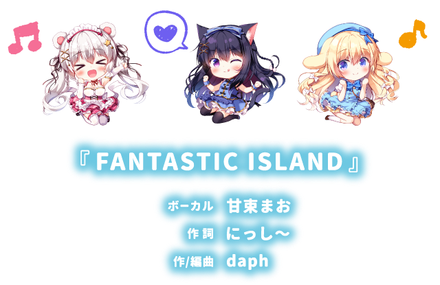 『FANTASTIC ISLAND』